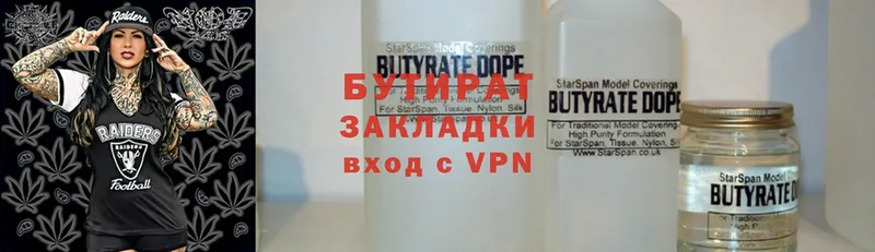 маркетплейс Telegram  Терек  Бутират 1.4BDO 