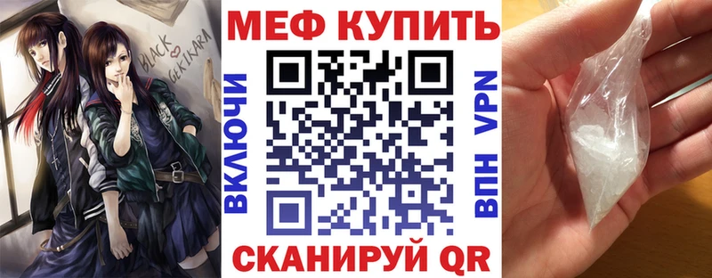 МЕФ кристаллы  где можно купить   Терек 